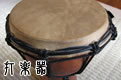 Percussion instrument:Secondhandshop KOGARASHI at Aoba-ku, Yokohama-shi