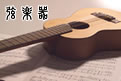 Stringed instrument:Secondhandshop KOGARASHI at Aoba-ku, Yokohama-shi
