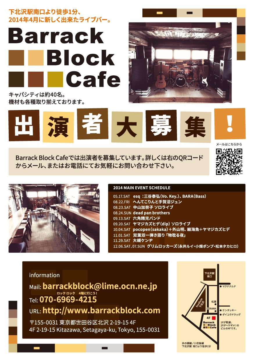 oҕWIsFkbarrack block cafe(c}E̓)