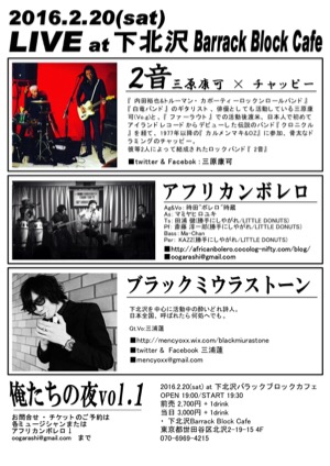 ���y���C�u�C�x���g�F�������̖�vol.1 �A�t���J���{�����A2���A�u���b�N�~�E���X�g�[��